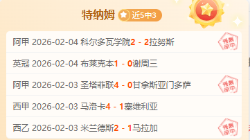 西海岸球迷,對換人決策,表示疑問,博鱼体育官网,博鱼体育app,博鱼体育APP下载