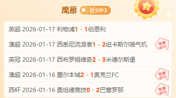国安蓉城对,决观赛人数,突破,博鱼体育官网,博鱼体育app,博鱼体育APP下载