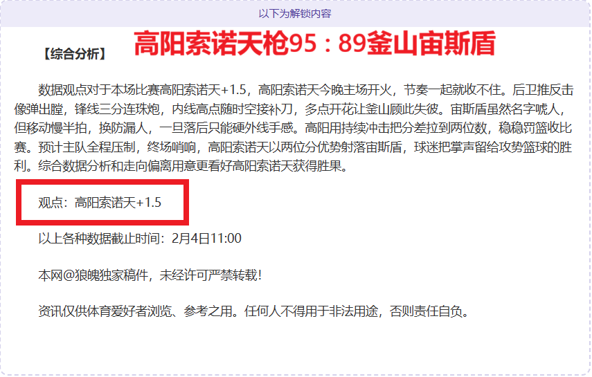 天巅峰对决,西霸雄风傲,西部钢铁壁,博鱼体育官网,博鱼体育app,博鱼体育APP下载