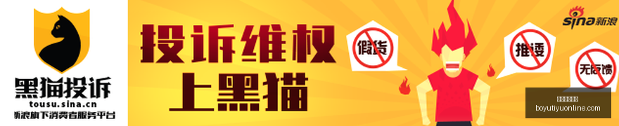 跨界联名电,竞游戏,体育品牌体,博鱼体育官网,博鱼体育app下载