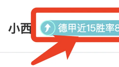 2025-2026欧冠八强战抽签结果揭晓