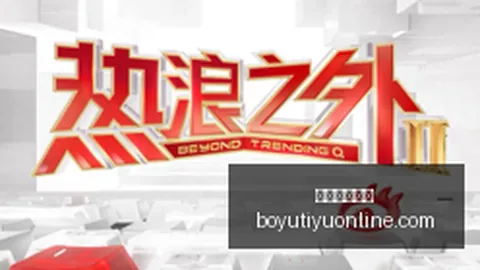 春季赛冠军荣耀之战，战队战术解析